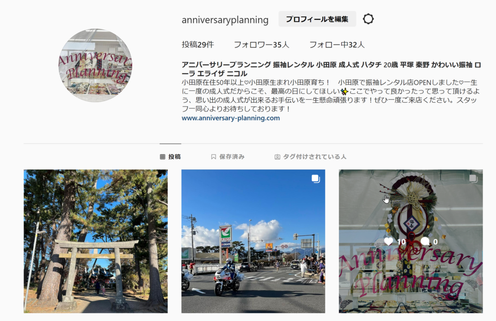 インスタ　Instagram　開設しました